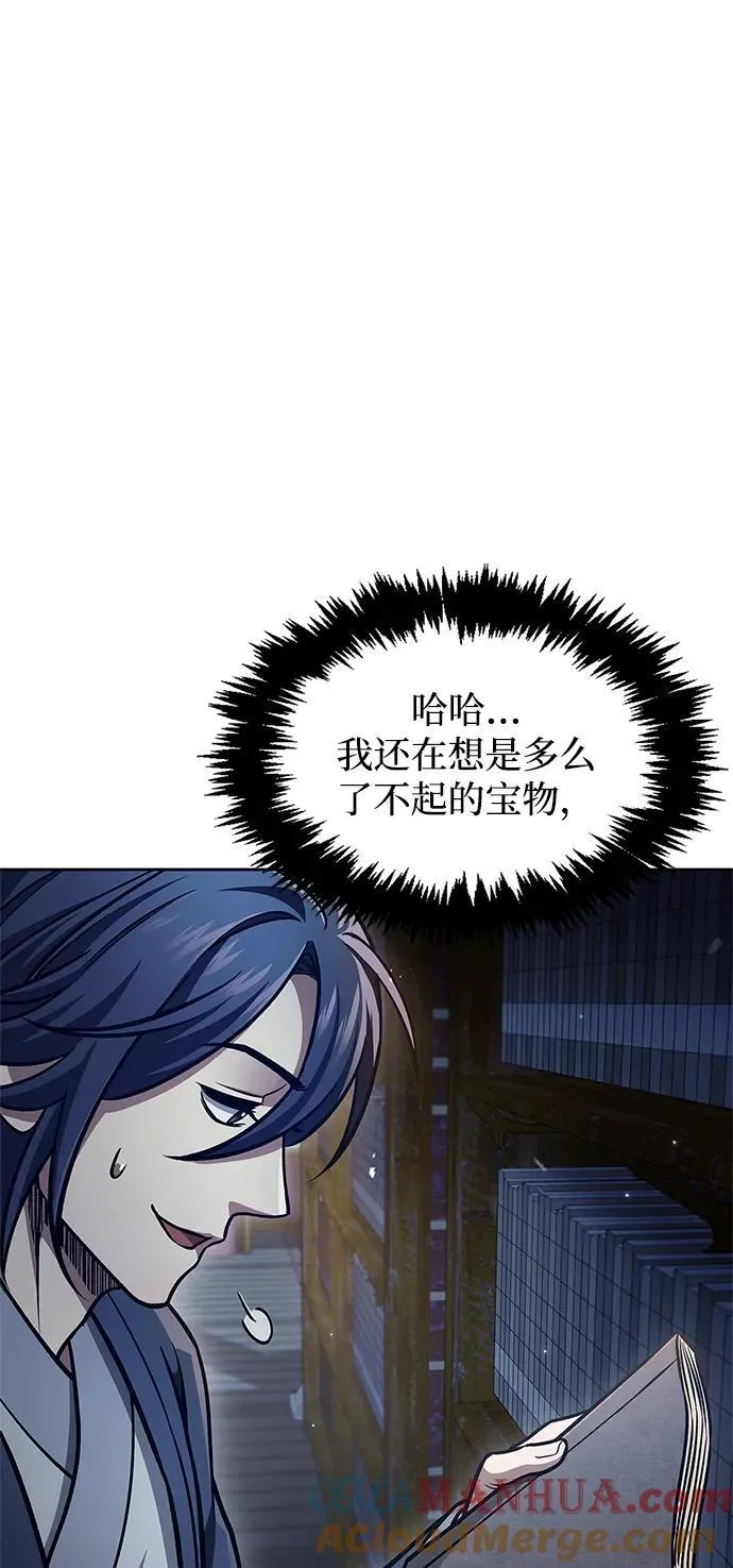[第40话] 月兔记 第61页