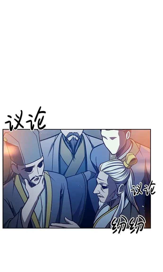 [第40话] 月兔记 第65页
