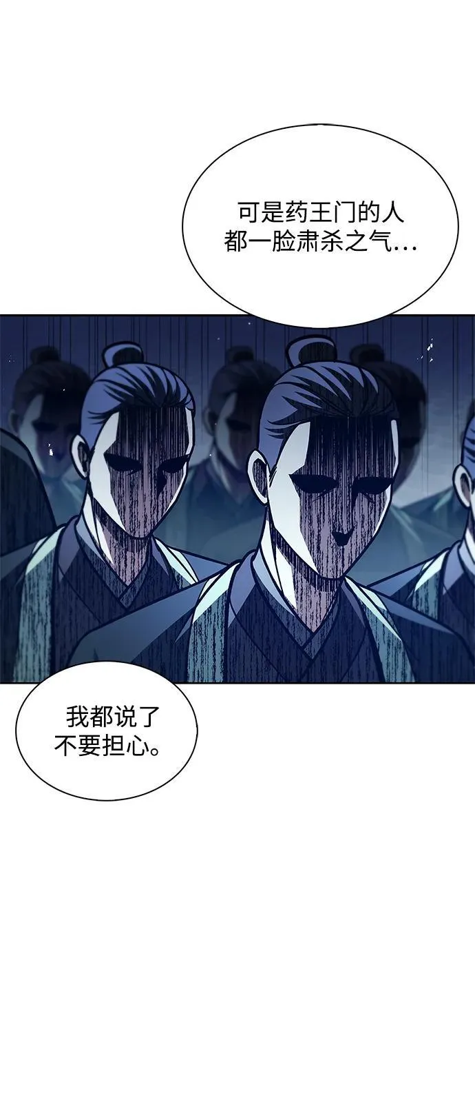 [第40话] 月兔记 第69页