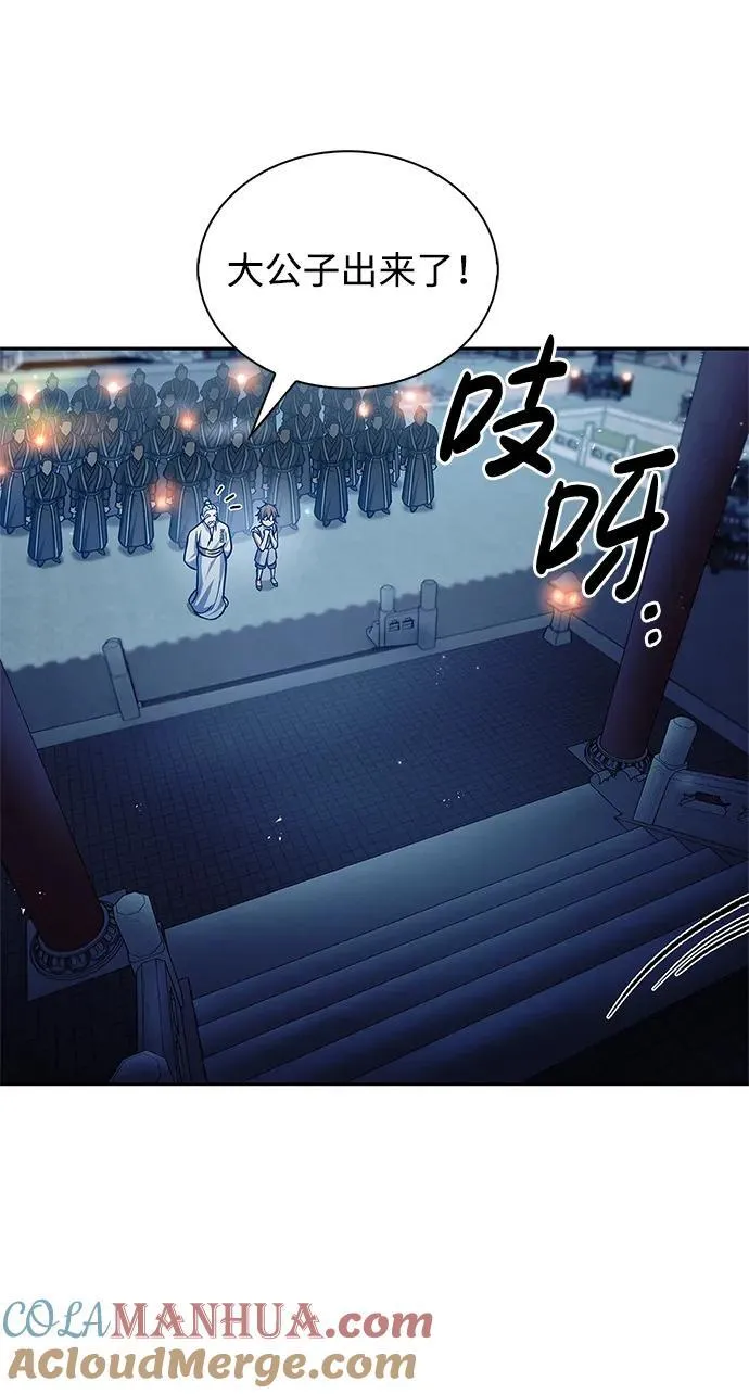 [第40话] 月兔记 第70页