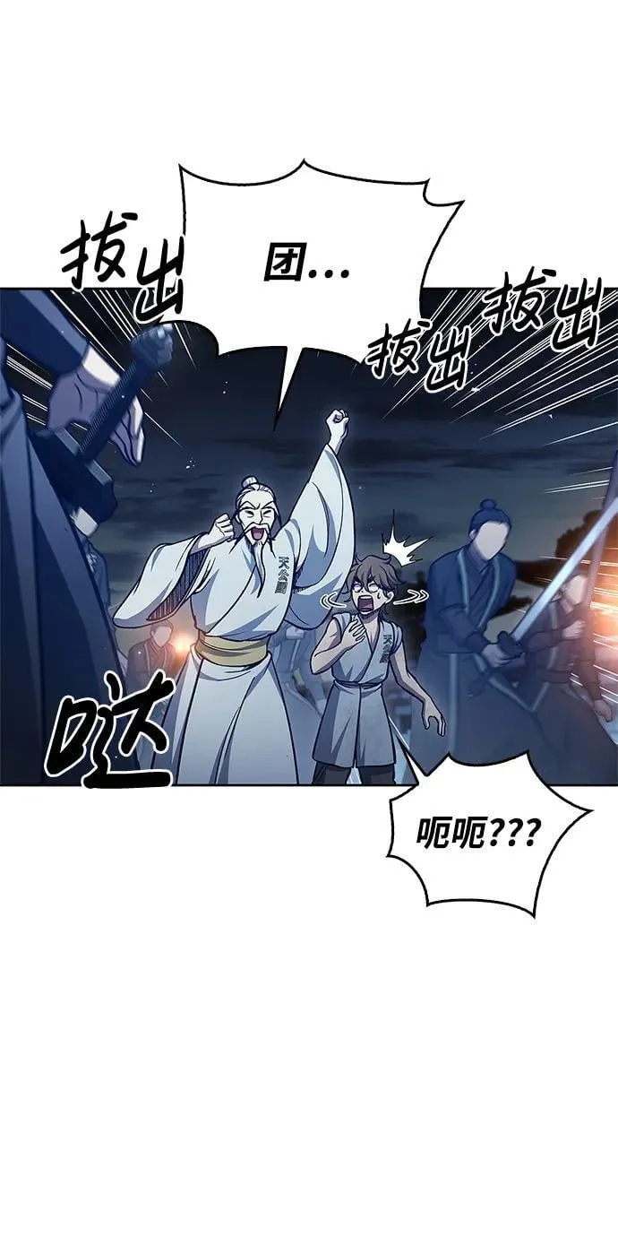[第40话] 月兔记 第71页