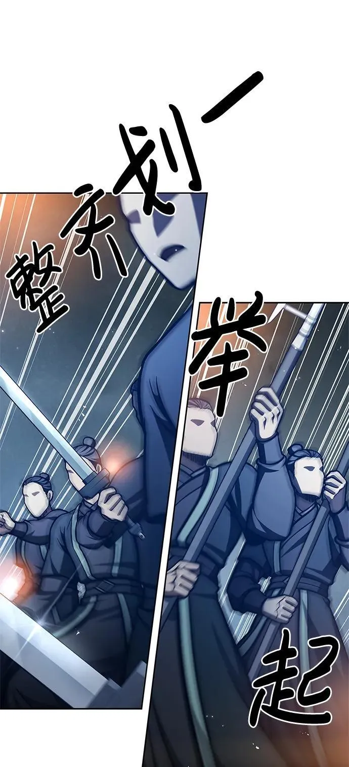 [第40话] 月兔记 第72页