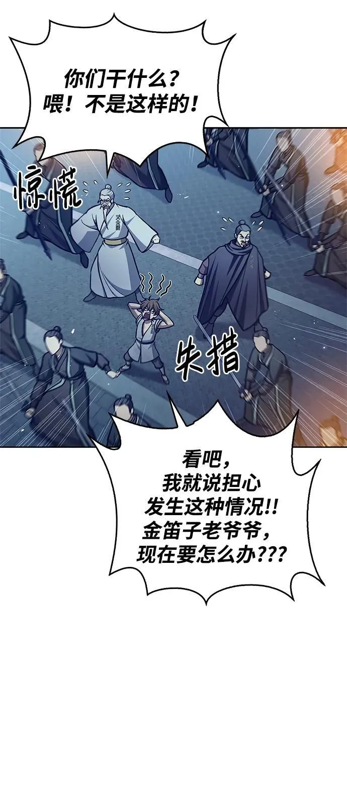 [第40话] 月兔记 第74页