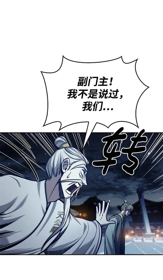 [第40话] 月兔记 第75页