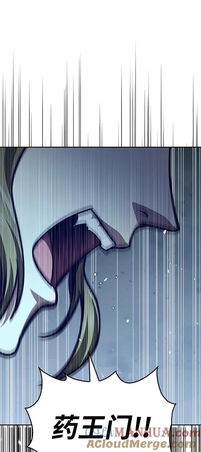 [第40话] 月兔记 第76页
