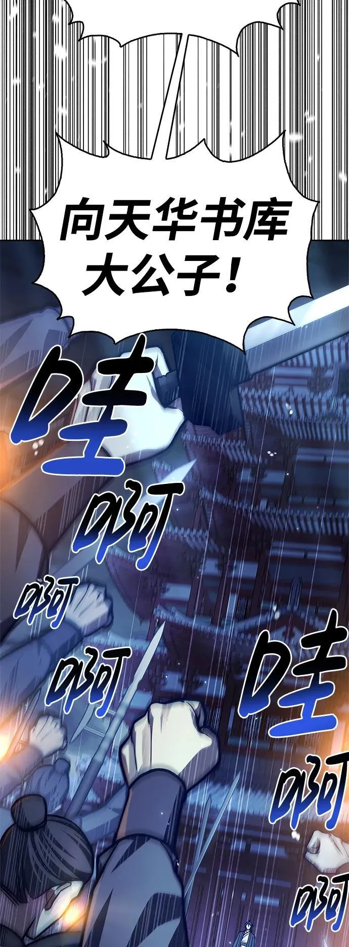 [第40话] 月兔记 第77页