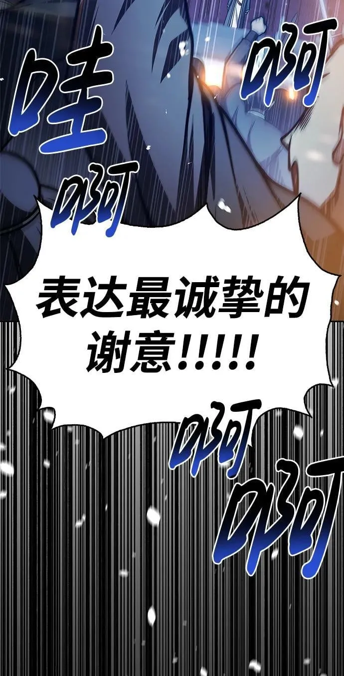 [第40话] 月兔记 第78页