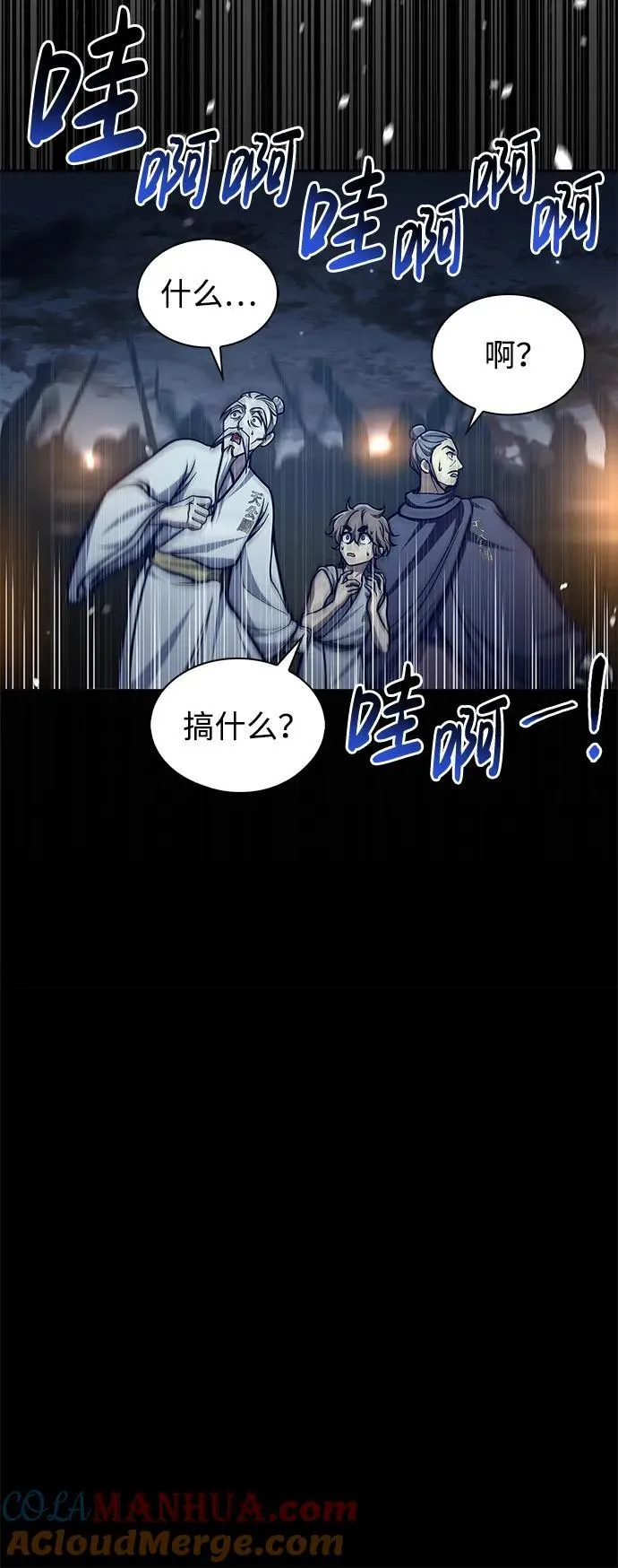 [第40话] 月兔记 第79页