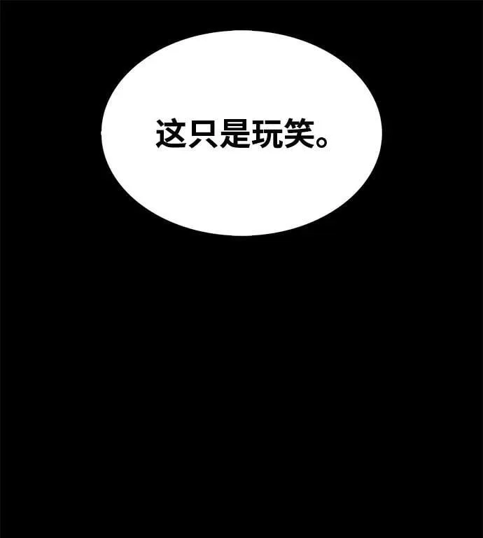 [第40话] 月兔记 第80页