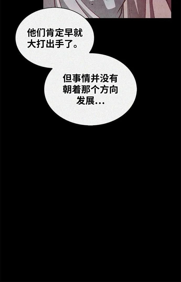 [第40话] 月兔记 第83页