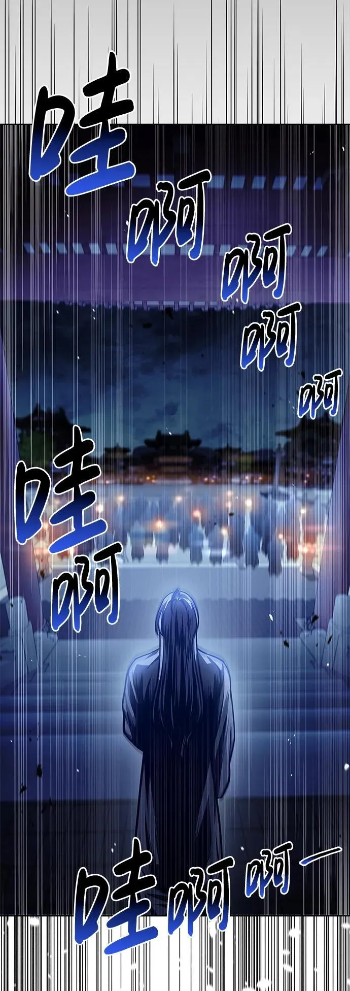 [第40话] 月兔记 第86页