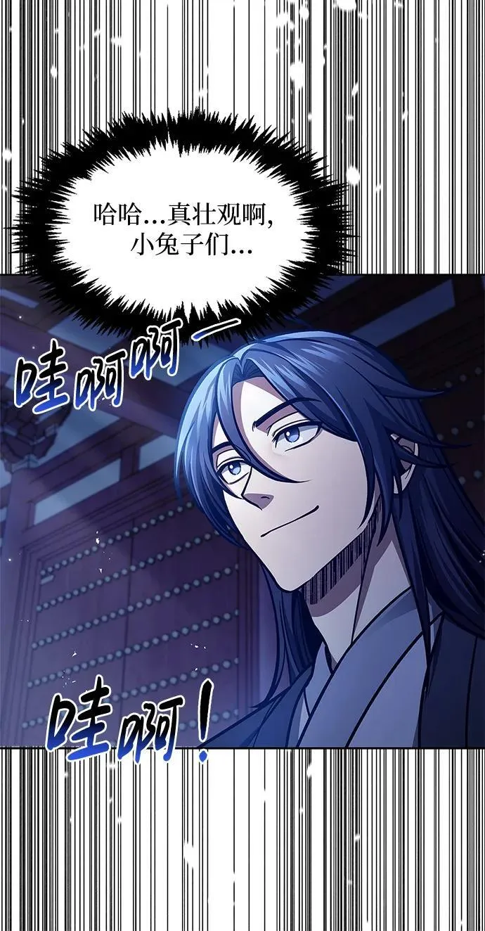 [第40话] 月兔记 第87页