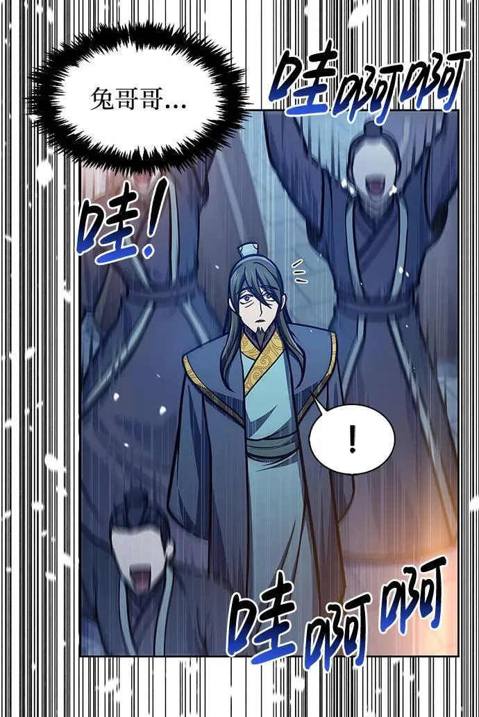 [第40话] 月兔记 第89页