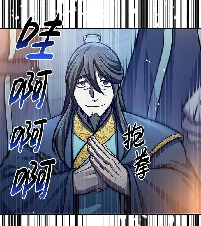 [第40话] 月兔记 第90页