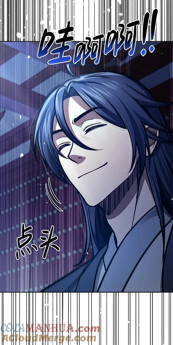 [第40话] 月兔记 第91页
