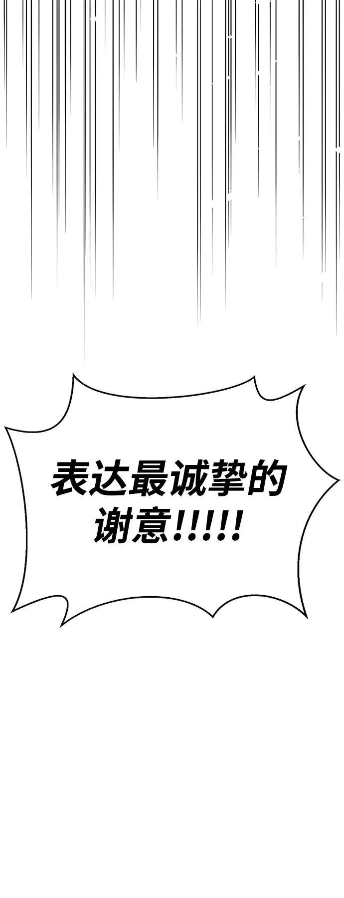 [第40话] 月兔记 第92页
