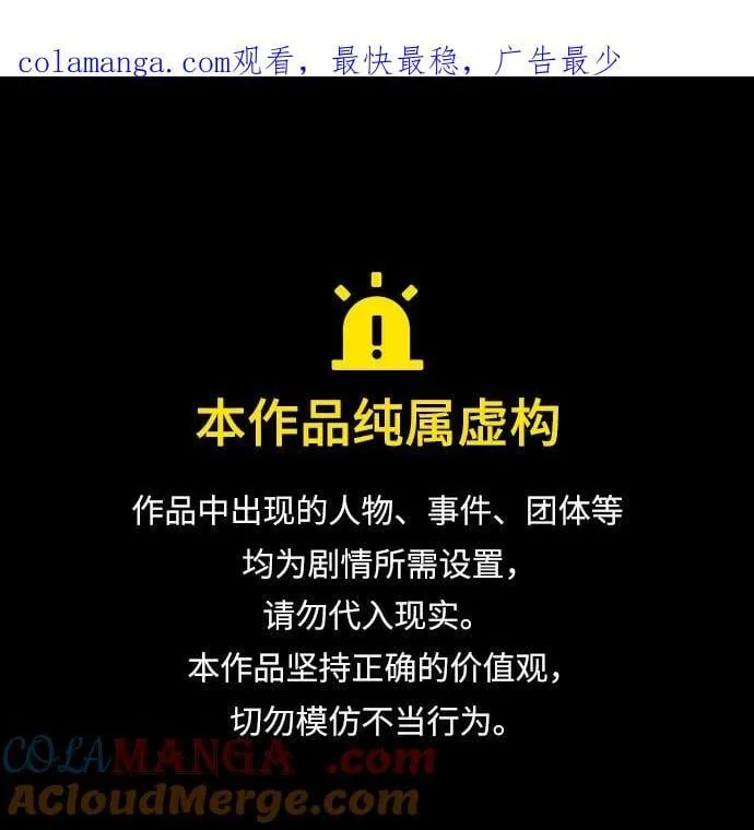 [第91话] 与幸运相伴的人 第1页