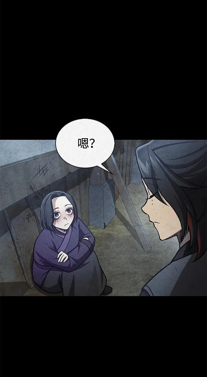 [第91话] 与幸运相伴的人 第12页