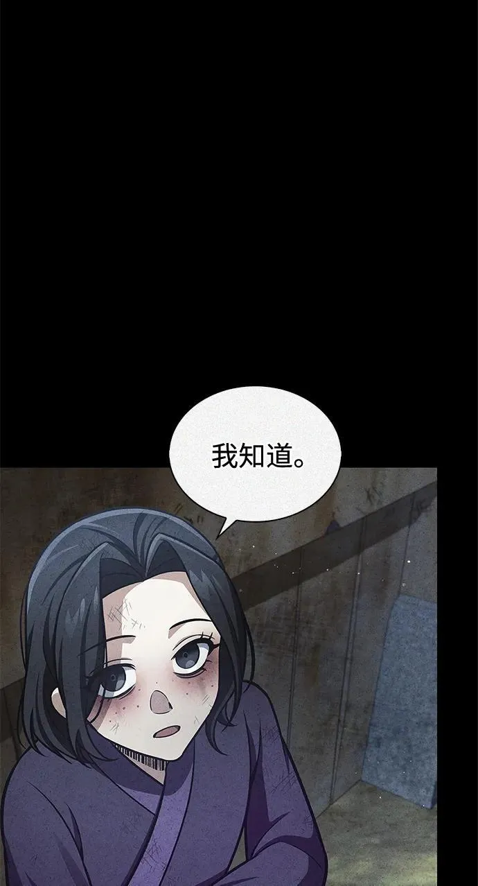 [第91话] 与幸运相伴的人 第14页