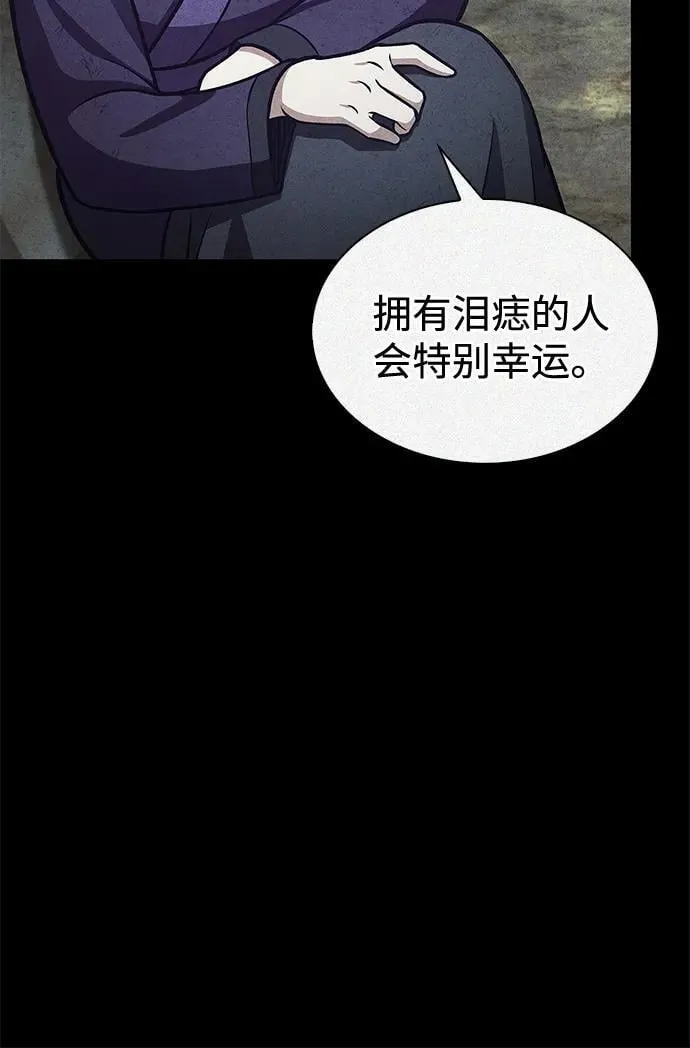 [第91话] 与幸运相伴的人 第15页