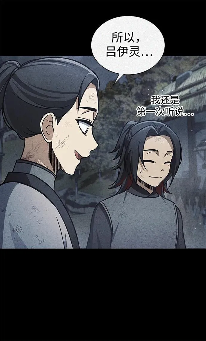 [第91话] 与幸运相伴的人 第16页