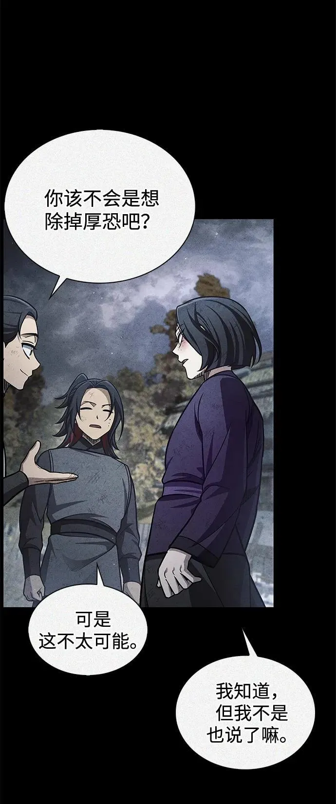 [第91话] 与幸运相伴的人 第22页
