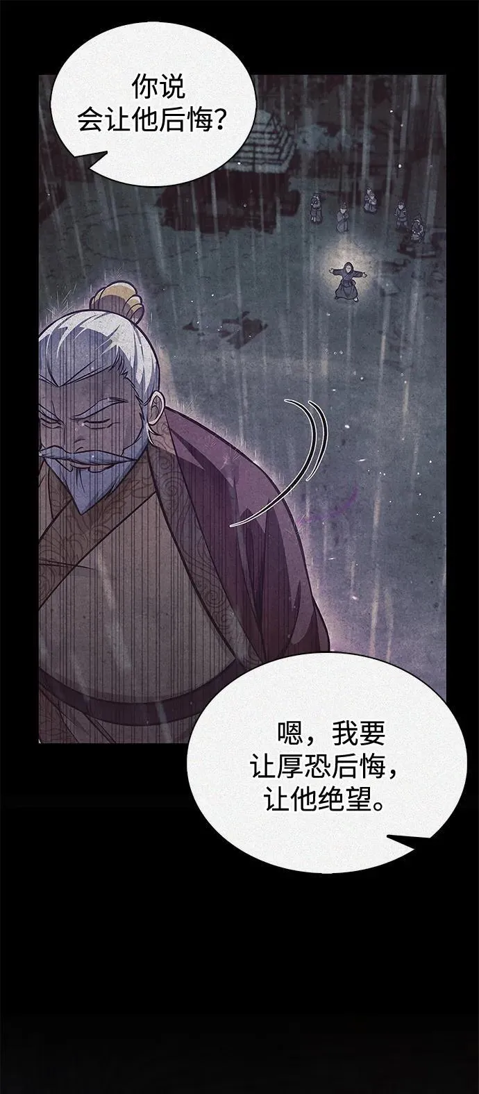 [第91话] 与幸运相伴的人 第24页