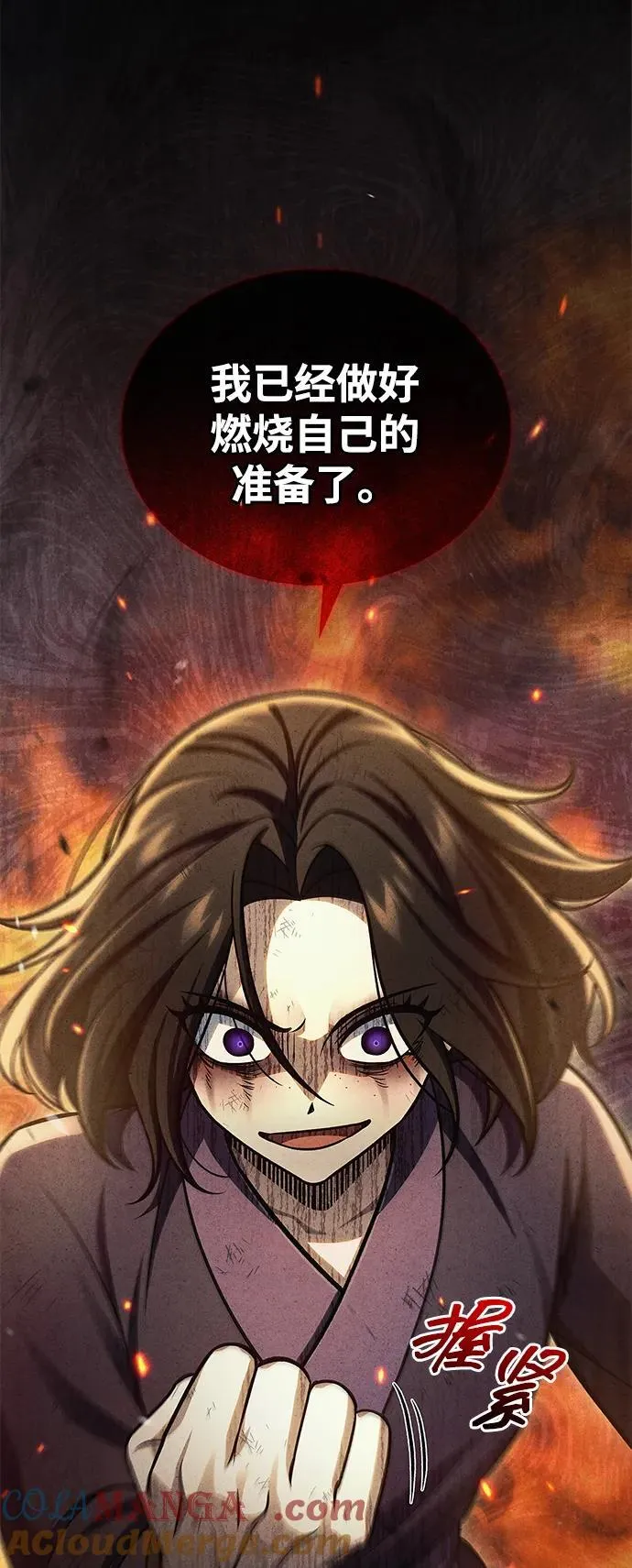 [第91话] 与幸运相伴的人 第25页