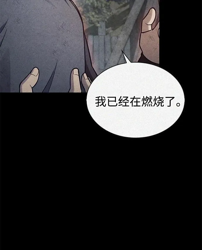 [第91话] 与幸运相伴的人 第27页