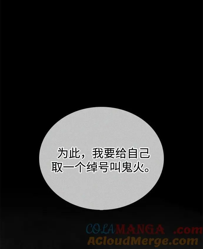 [第91话] 与幸运相伴的人 第29页