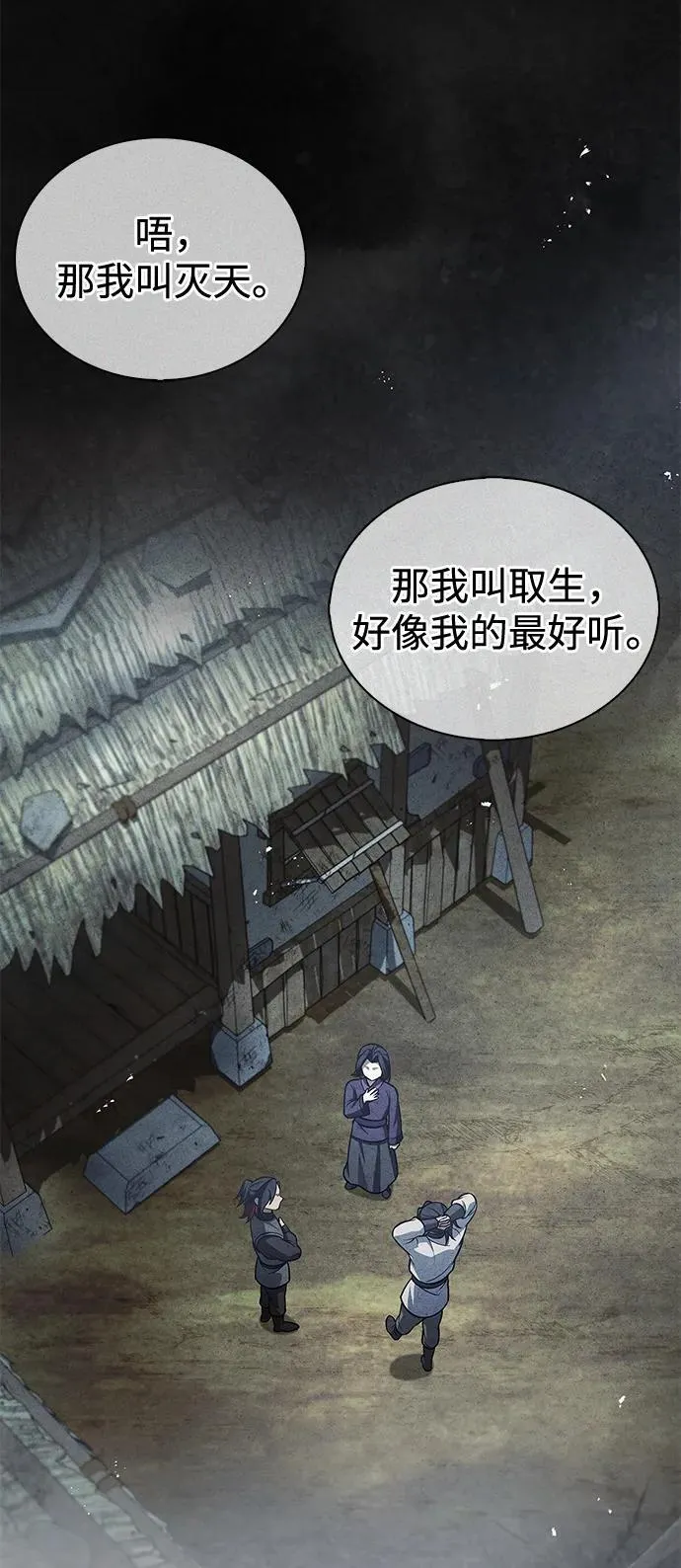[第91话] 与幸运相伴的人 第30页