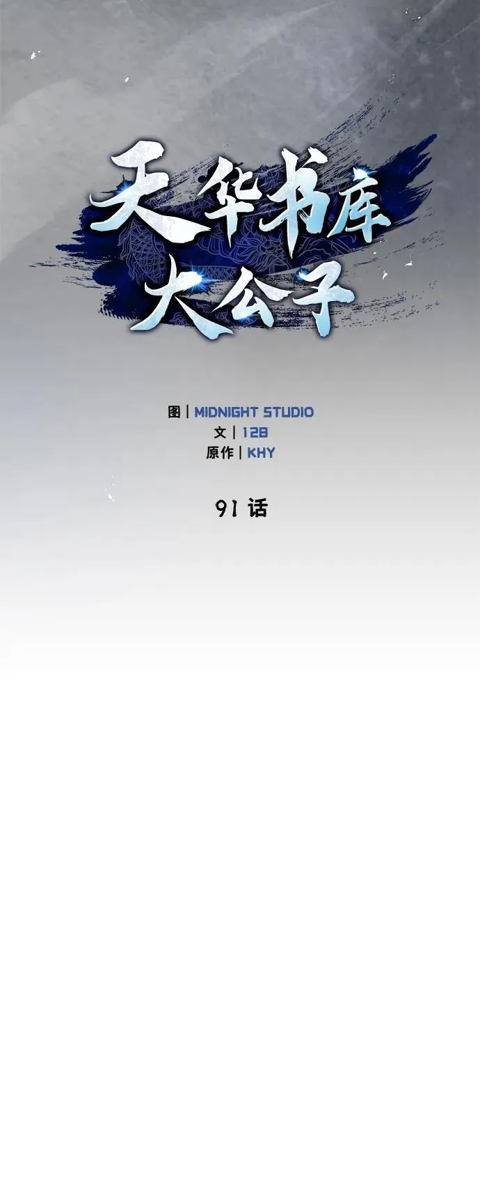 [第91话] 与幸运相伴的人 第31页