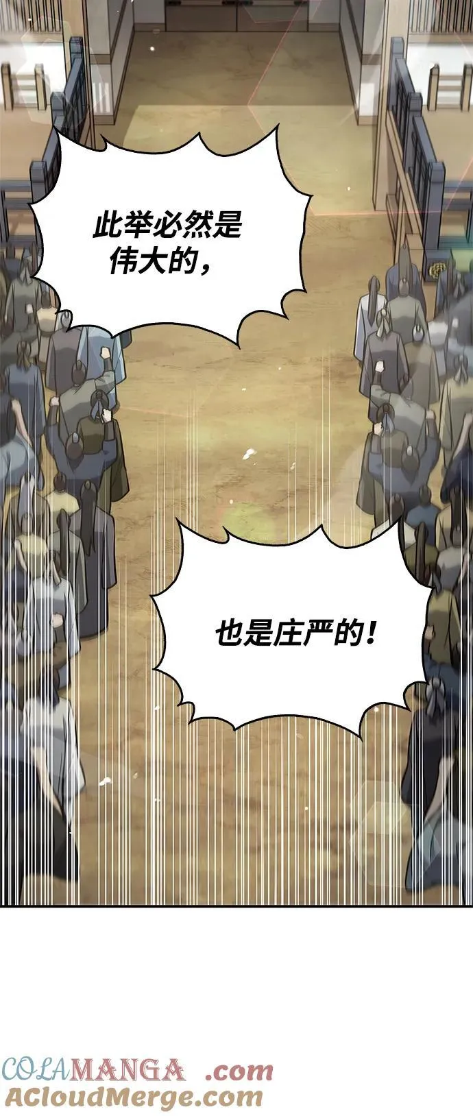 [第91话] 与幸运相伴的人 第33页
