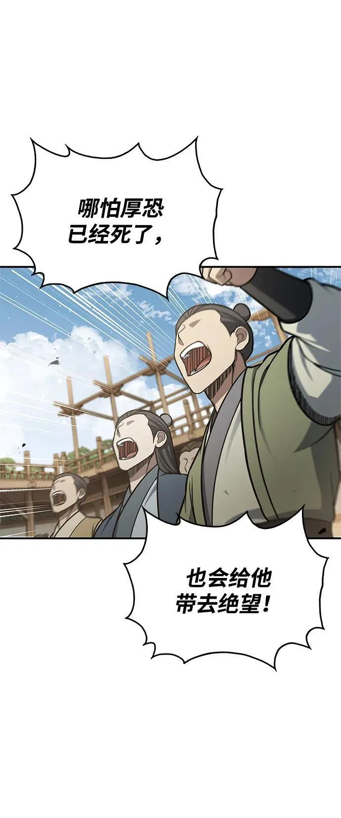 [第91话] 与幸运相伴的人 第34页