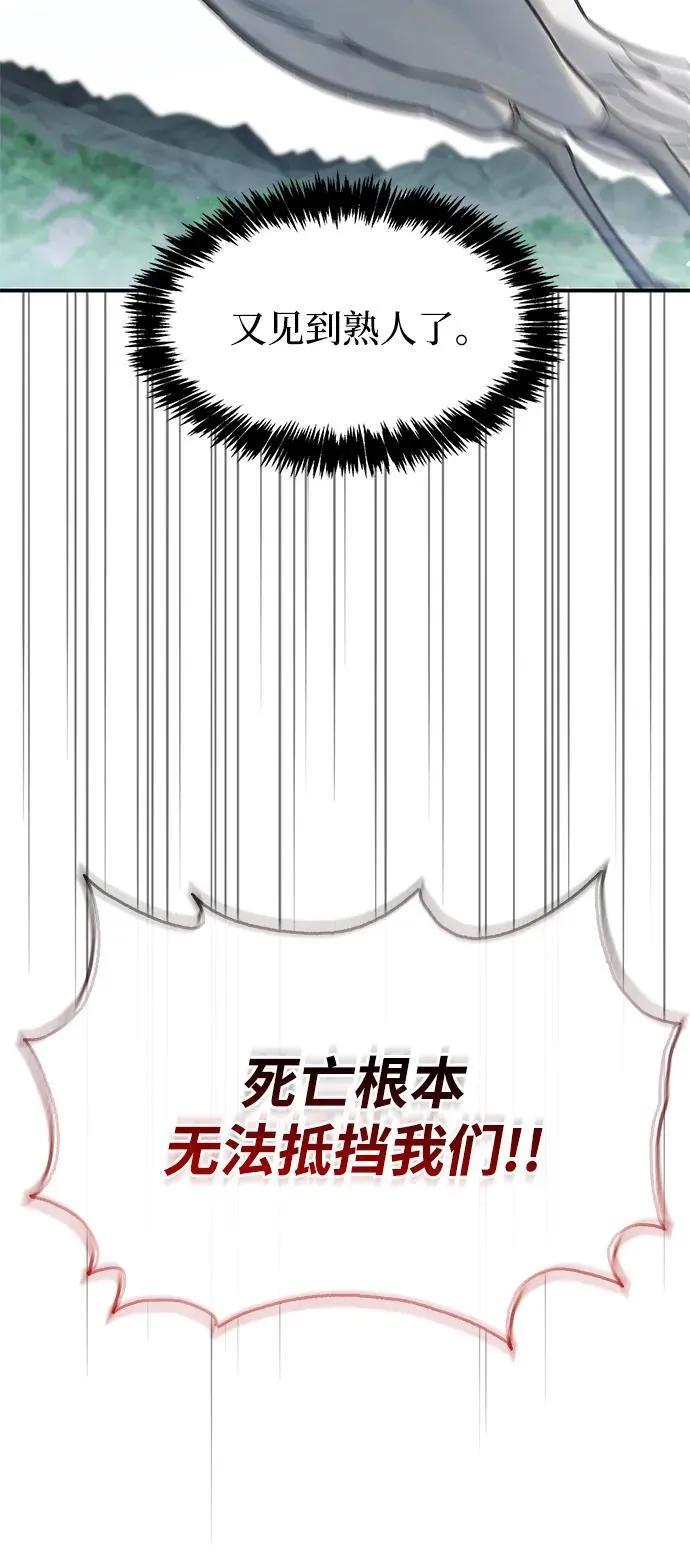 [第91话] 与幸运相伴的人 第40页
