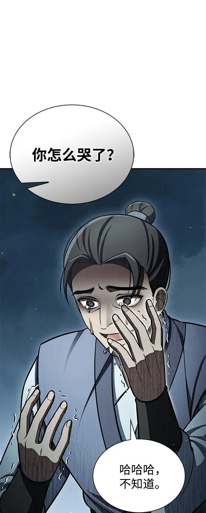 [第91话] 与幸运相伴的人 第44页