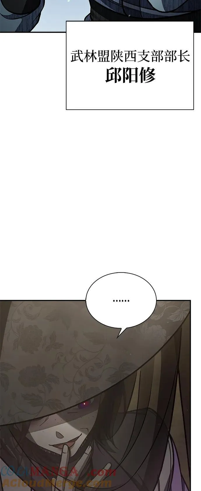 [第91话] 与幸运相伴的人 第45页
