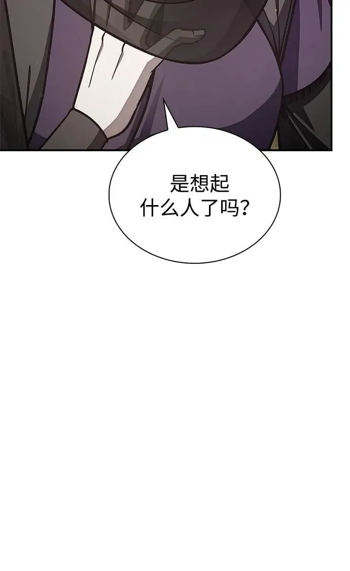 [第91话] 与幸运相伴的人 第46页