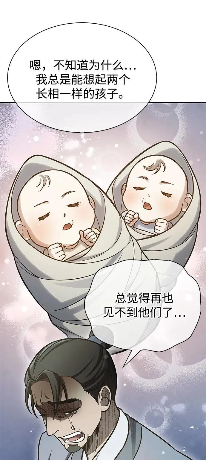 [第91话] 与幸运相伴的人 第47页