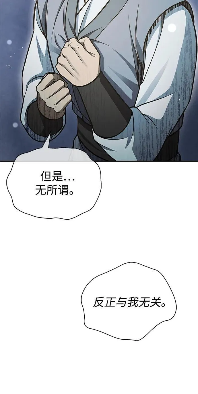 [第91话] 与幸运相伴的人 第48页