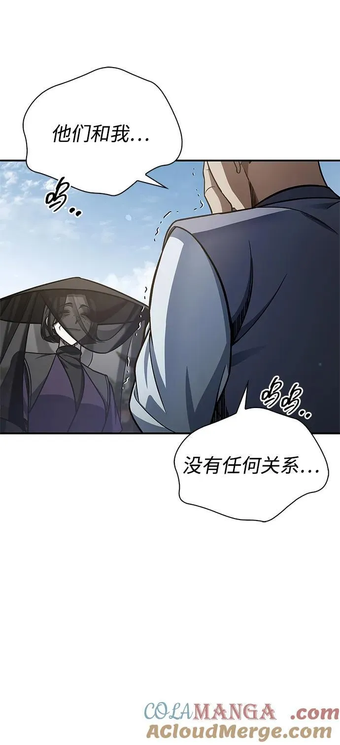 [第91话] 与幸运相伴的人 第49页