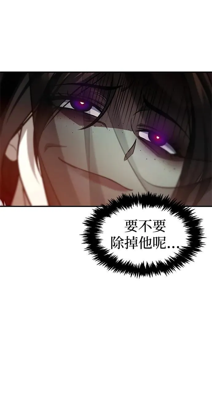 [第91话] 与幸运相伴的人 第50页