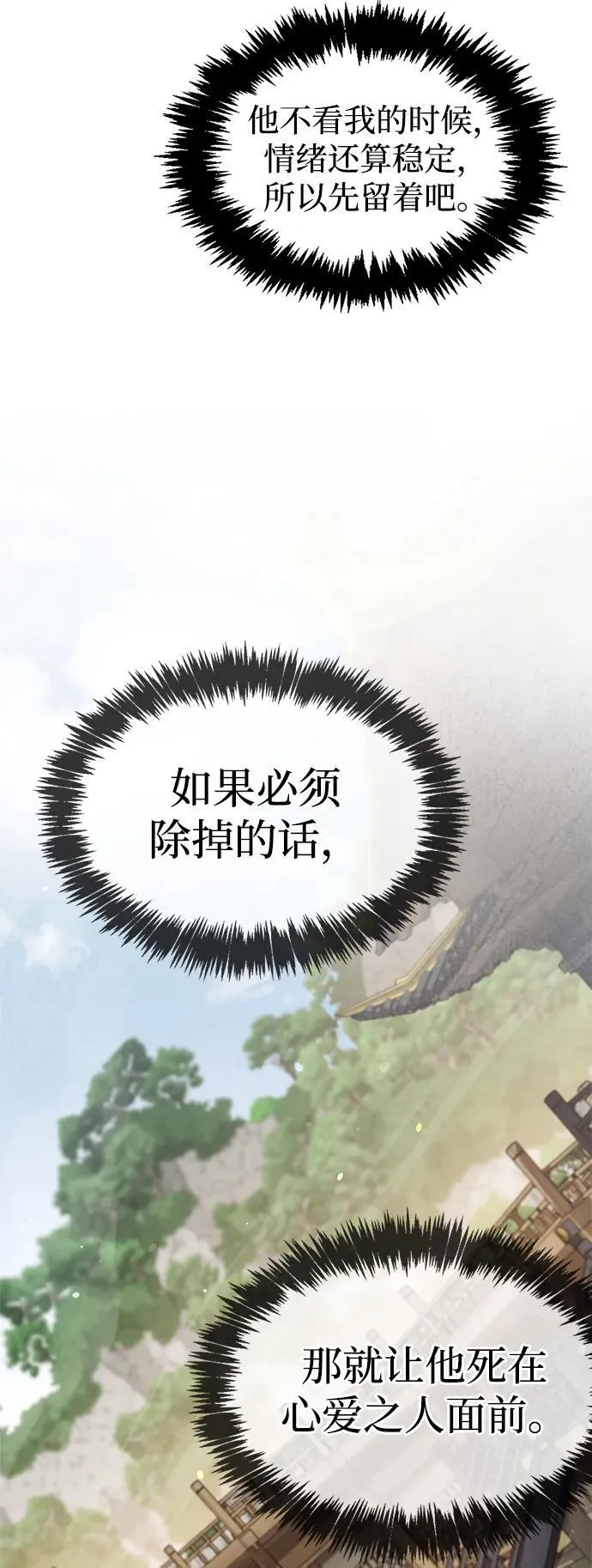 [第91话] 与幸运相伴的人 第52页