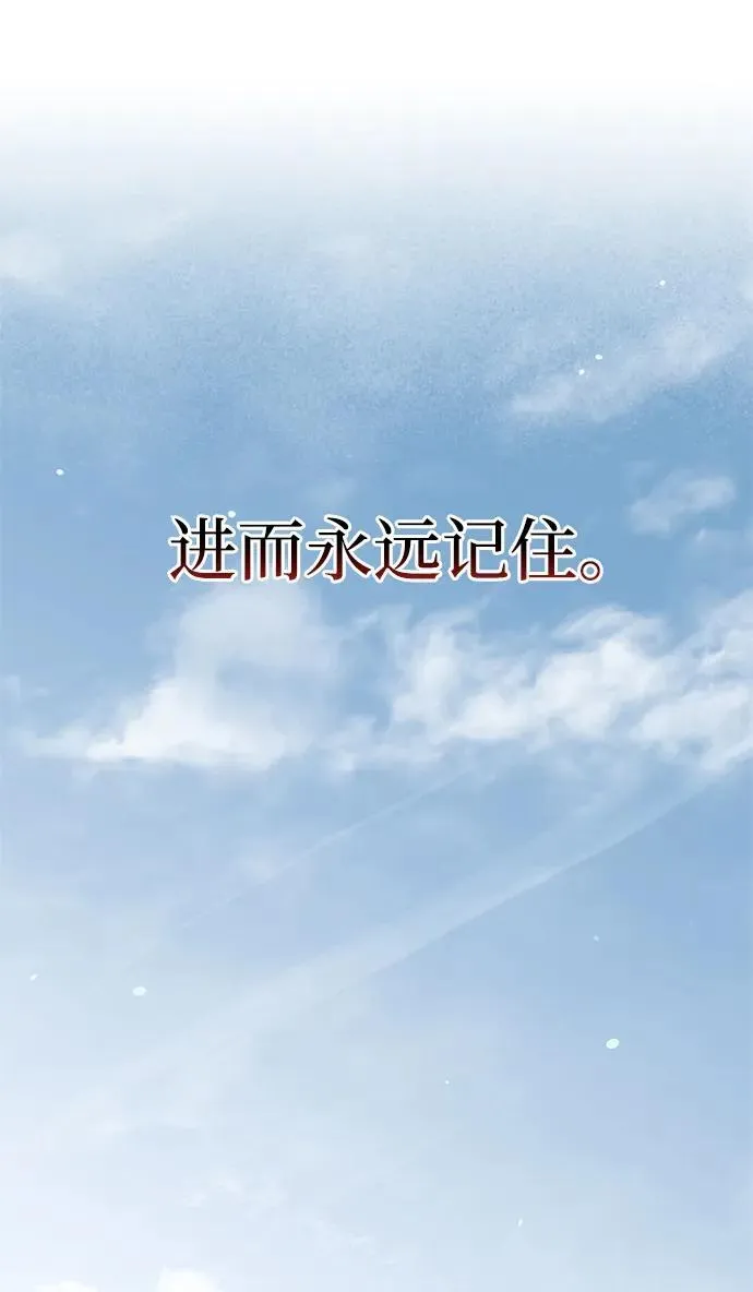 [第91话] 与幸运相伴的人 第54页