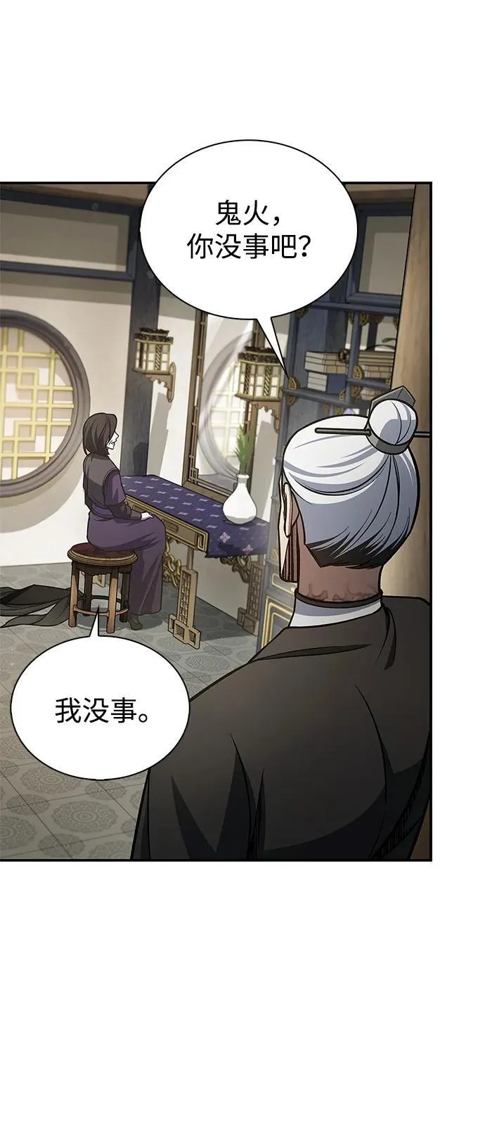 [第91话] 与幸运相伴的人 第58页