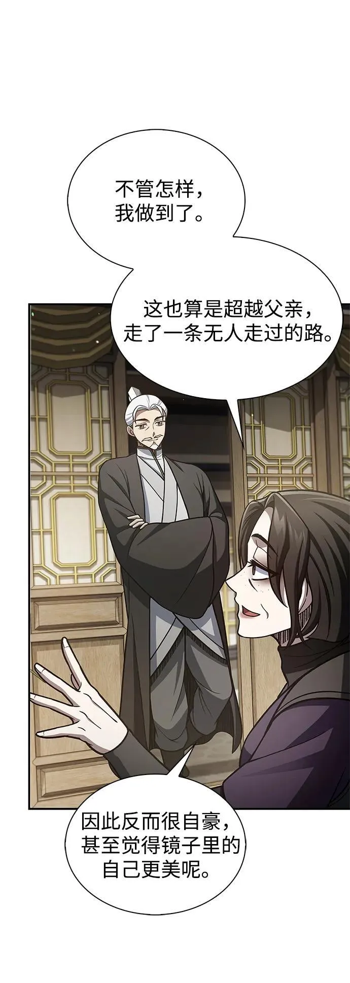 [第91话] 与幸运相伴的人 第60页