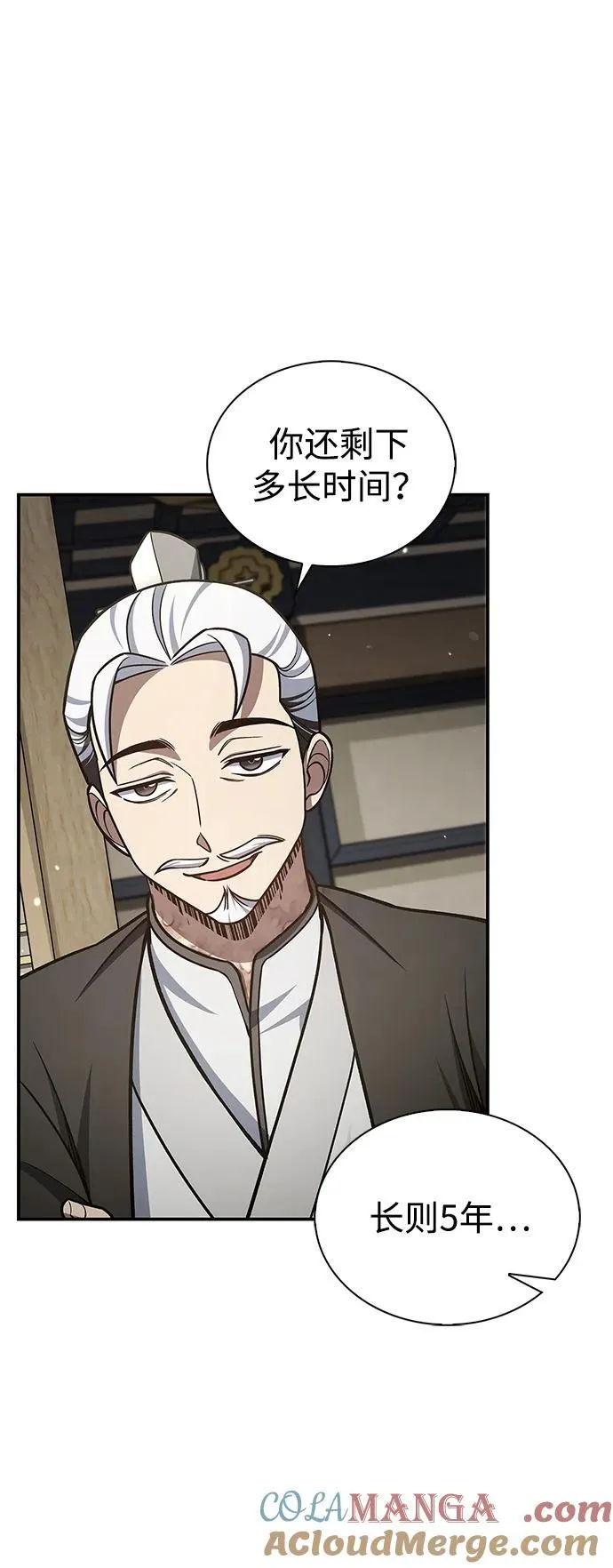 [第91话] 与幸运相伴的人 第61页