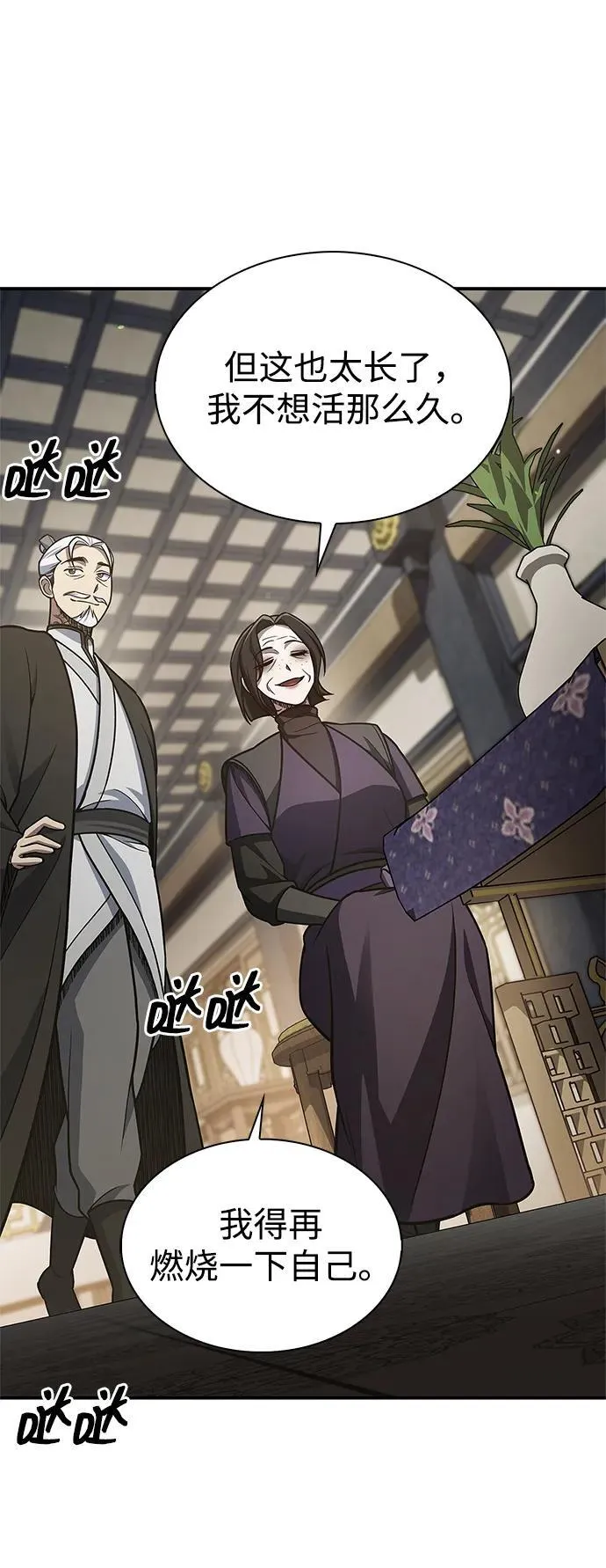 [第91话] 与幸运相伴的人 第62页