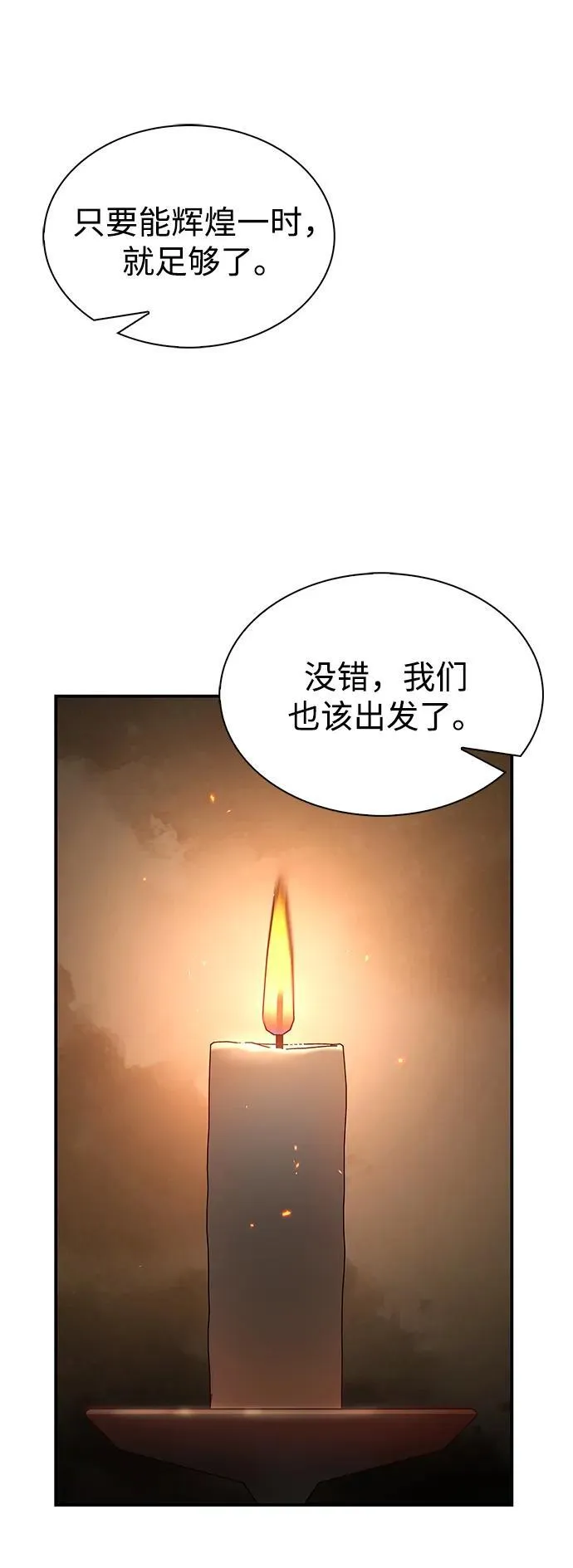 [第91话] 与幸运相伴的人 第63页