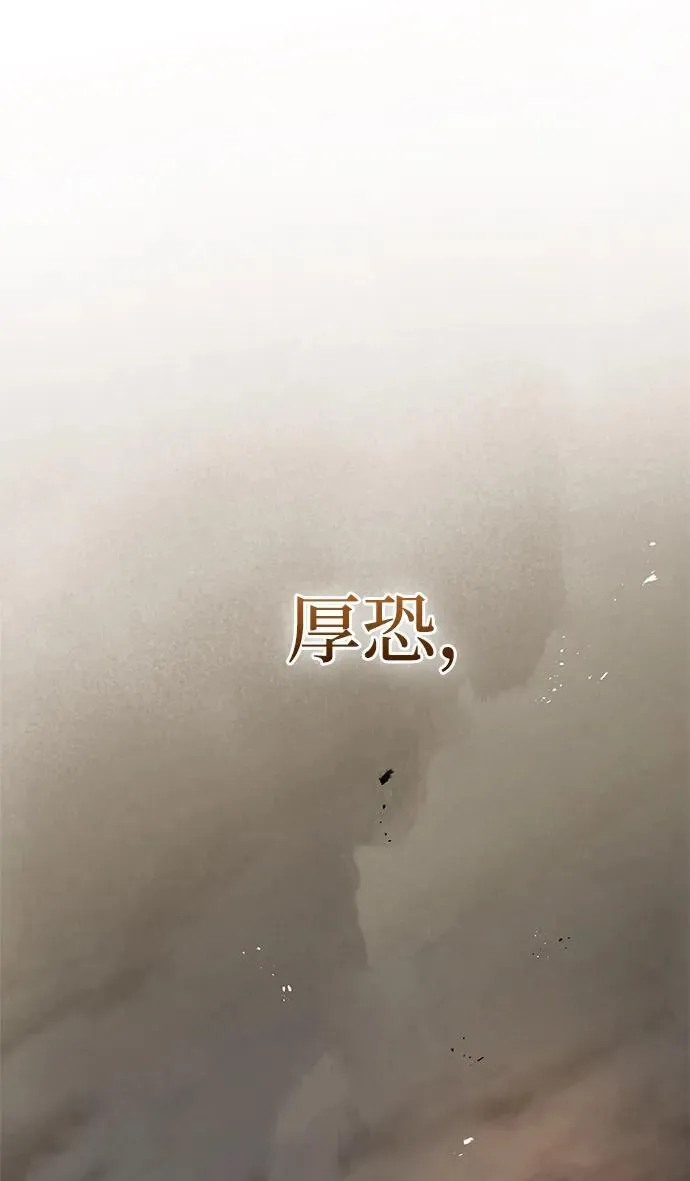 [第91话] 与幸运相伴的人 第64页